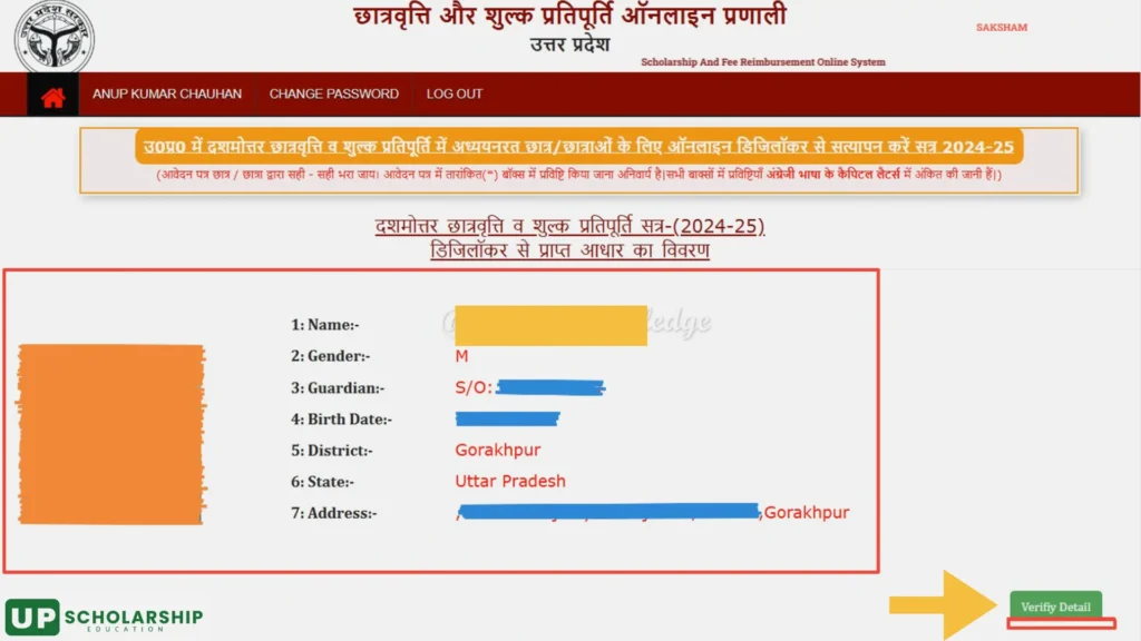 How to check ITI Results state wise for 2024 10