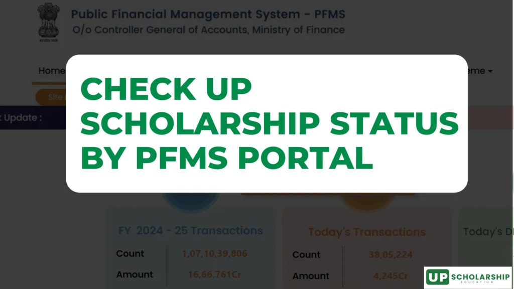 Pfms पोर्टल के माध्यम से छात्रवृत्ति की स्थिति की जांच करने का इमेज  ।