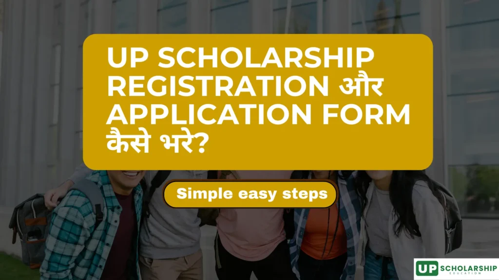 इस इमेज में, UP SCHOLARSHIP Registration करना और Online Form भरने का इंटरफ़ेस दिखाया गया है 